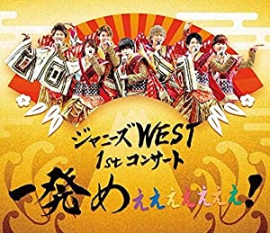 ジャニーズWEST 1stコンサート 一発めぇぇぇぇぇぇぇ! (通常仕様) [Blu-ray](中古品)