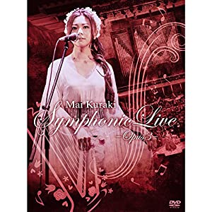 Mai Kuraki Symphonic Live -Opus 3- [DVD](中古品)