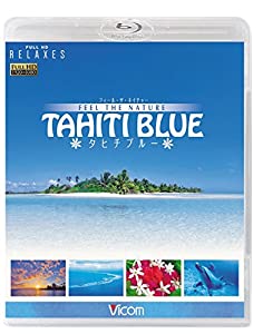 FEEL THE NATURE -TAHITI BLUE-フィール・ザ・ネイチャー タヒチブルー【Blu-ray Disc】(中古品)