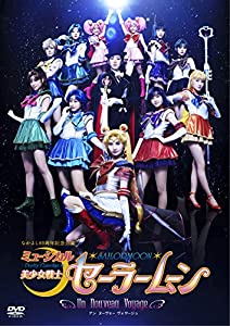ミュージカル「美少女戦士セーラームーン」-Un Nouveau Voyage- [DVD](中古品)