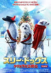 スリードッグス クリスマス三銃士 【日本語吹替】 [DVD](中古品)