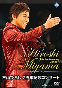 (中古品)三山ひろし 7周年記念コンサート (初回限定盤:DVD+7周年アニバーサリータオル)/日本クラウン/三山ひろし: Artist/三山ひろしデビュー7周年記念コンサートの模様を収録したDVD作