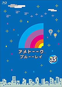 (中古品)アメトーーク!ブルーーレイ 35 [特典なし] [Blu-ray]//雨上がり決死隊: Actor/【初回プレス盤限定封入特典】 3巻連動特典DVD応募券 ※34, 35巻(各巻応募券)、 
