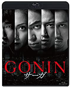 GONINサーガ [Blu-ray](中古品)