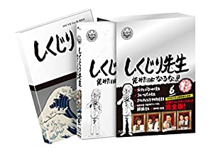 (中古品)しくじり先生 俺みたいになるな! ブルーレイ特別版 〈教科書付〉 第6巻 [Blu-ray]/ワーナーホームビデオ/若林正恭(オードリー): Actor; 吉村 崇(平成ノブシコブシ): A