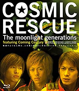 COSMIC RESCUE [Blu-ray](中古品)