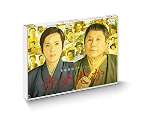赤めだか [DVD](中古品)