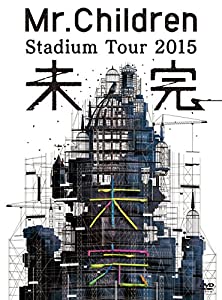 Mr.Children Stadium Tour 2015 未完 [DVD](中古品)