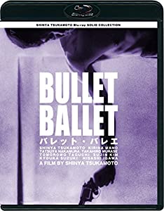SHINYA TSUKAMOTO Blu-ray SOLID COLLECTION 「バレット・バレエ」 ニューHDマスター(中古品)