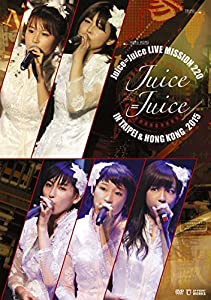 Juice=Juice LIVE MISSION 220 in Taipei & Hong Kong [DVD](中古品)