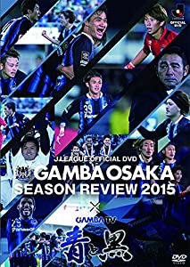 ガンバ大阪シーズンレビュー2015×ガンバTV~青と黒~ [DVD](中古品)
