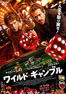 ワイルド・ギャンブル [DVD](中古品)