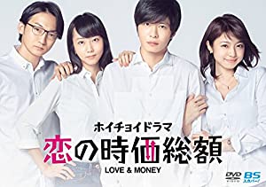 ホイチョイドラマ 恋の時価総額 LOVE & MONEY [DVD](中古品)