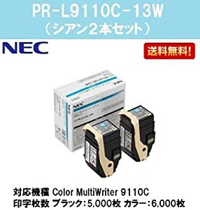 (中古品)NEC トナーカートリッジPR-L9110C-13W シアン2本セット 純正品/NEC//