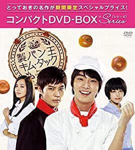 (中古品)製パン王キム・タック(ノーカット完全版) コンパクトDVD-BOX1[期間限定スペシャルプライス版]/ポニーキャニオン/ユン・シユン: Actor; チュウォン: Actor; ユジン: A