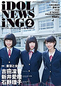 IDOL NEWSING vol.2 [DVD](中古品)