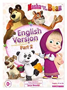 MASHA AND THE BEAR PART II 19-36 EPISODES ENGLISH VERSION. DVD NTSC(中古品)