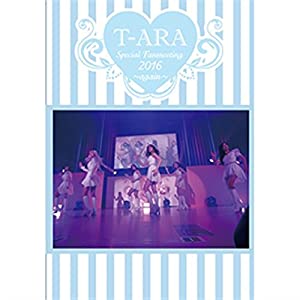T-ARA Special Fanmeeting 2016~again~(通常盤B) [DVD](中古品)