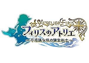 (中古品)【Amazon.co.jp & ガストショップ 限定】フィリスのアトリエ ~不思議な旅の錬金術士~ スペシャルコレクションボックス (初回封入特典(フィリスの特別衣装ダウンロードシリ