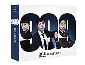 99.9-刑事専門弁護士- DVD-BOX(中古品)