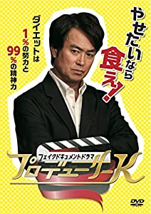 フェイクドキュメントドラマ プロデューサーK [DVD](中古品)