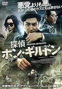 探偵ホン・ギルドン [DVD](中古品)