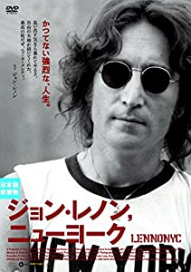 ジョン・レノン、ニューヨーク [DVD](中古品)
