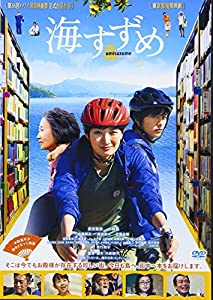 海すずめ(通常版) [DVD](中古品)