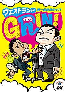 ウエストランド第一回単独ライブ「GRIN!」 [DVD](中古品)