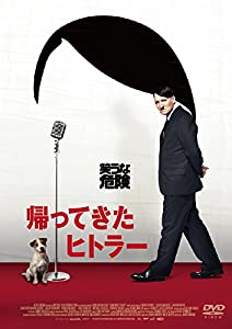 帰ってきたヒトラー コレクターズ・エディション [DVD](中古品)