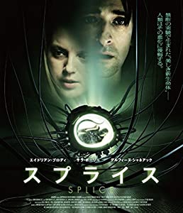 スプライス [Blu-ray](中古品)