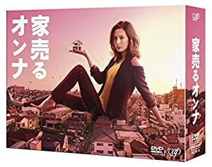 家売るオンナ DVD-BOX(中古品)