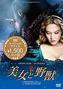 美女と野獣 スペシャルプライス DVD(中古品)