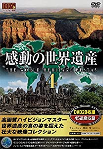 感動の世界遺産4 DVD20枚組 WHD-5100-16-20(中古品)