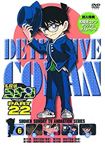名探偵コナン PART22 Vol.6(期間限定プライス) [DVD](中古品)