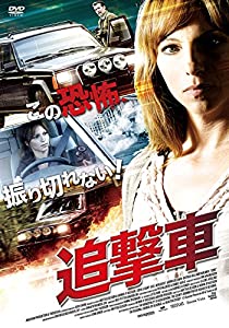 追撃車 [DVD](中古品)