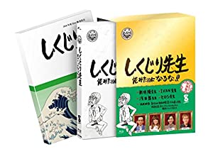 (中古品)しくじり先生 俺みたいになるな! ブルーレイ特別版 （教科書付） 第8巻 [Blu-ray]//若林正恭(オードリー): Actor; 吉村 崇(平成ノブシコブシ): Actor/内容紹介 