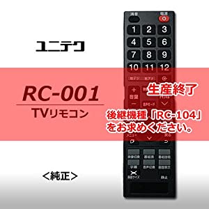 ユニテク RC-001 液晶テレビ用 リモコン UNITECH(中古品)