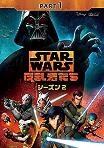 (中古品)スター・ウォーズ 反乱者たち シーズン2 PART1 [DVD]/ウォルト・ディズニー・ジャパン株式会社/テイラー・グレイ: Actor; フレディ・プリンゼ・ジュニア: Actor; ティ