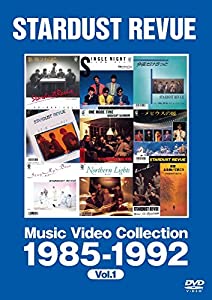 ミュージック・ビデオ・コレクション 1985-1992 [DVD](中古品)