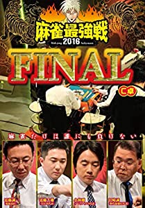麻雀最強戦2016 ファイナルC卓 [DVD](中古品)