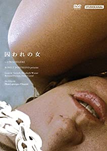 囚われの女 アンリ=ジョルジュ・クルーゾー監督 [DVD](中古品)