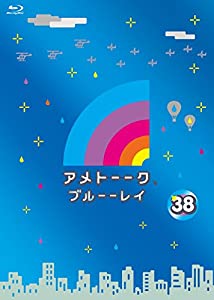 (中古品)アメトーーク! ブルーーレイ38 [Blu-ray]//雨上がり決死隊: Actor; 徳井義実: Actor; 前田健太: Actor; 中川礼二: Actor; 出川哲朗: Actor;