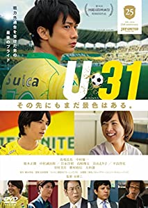 U-31 [DVD](中古品)