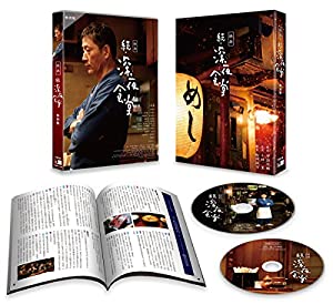 映画 続・深夜食堂 Blu-ray特別版(中古品)
