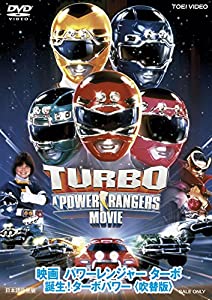 (中古品)映画 パワーレンジャーターボ 誕生! ターボパワー（吹替版） [DVD]//ディヴィッド・ウィニング: Director; シュキ・レヴィ: Director/【ストーリー】 パワーレンジャ