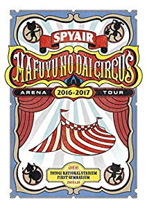 (中古品)SPYAIR ARENA TOUR 2016-2017 真冬の大サーカス [DVD]//SPYAIR: Actor; SPYAIR: Artist/2016年7月、東京ドームでのステージをバ