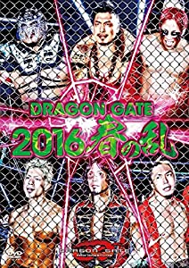 DRAGON GATE 2016 春の乱 [DVD](中古品)