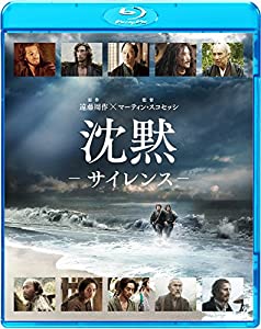 沈黙-サイレンス- [Blu-ray](中古品)