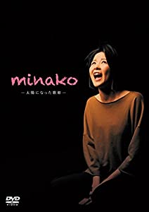 舞台「minako-太陽になった歌姫-」DVD(中古品)